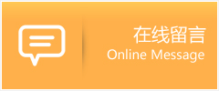 古田县物流在线留言