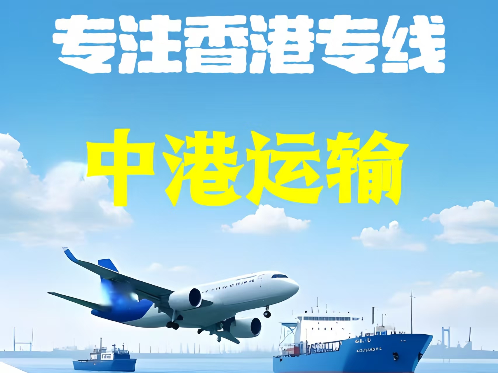 古田县至香港新界10吨线路板跨境物流全流程解析