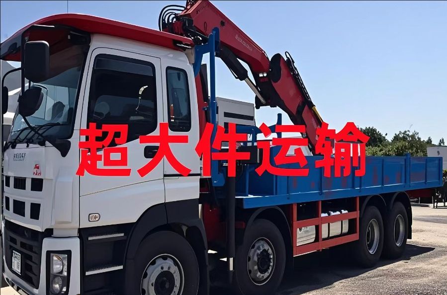 古田县超大件运输